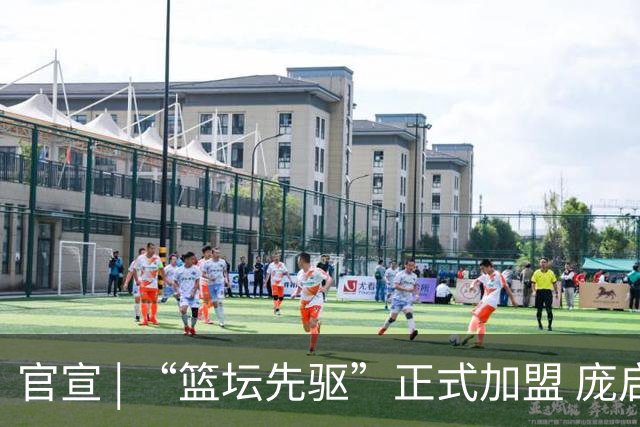 官宣 | “篮坛先驱”正式加盟 庞启蒙将出任数据分析师兼助理教练